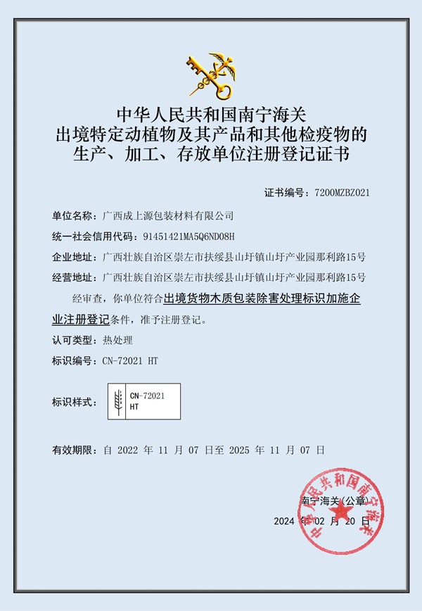 热处理证书