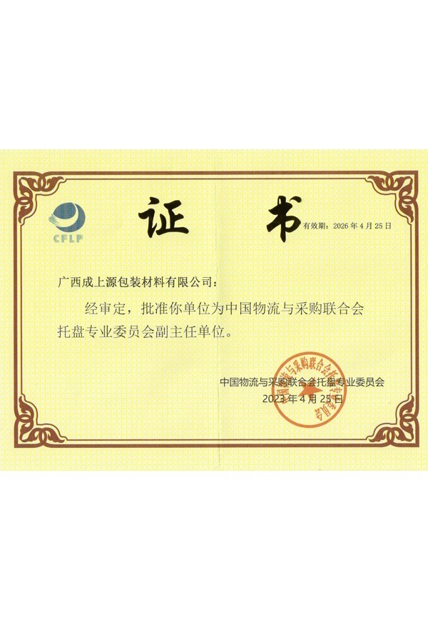 荣誉证书